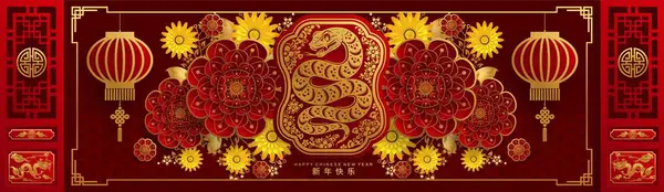Frohes Chinesisches Neues Jahr 2025 Die Schlange Tierkreiszeichen Mit Blume Stockillustration
