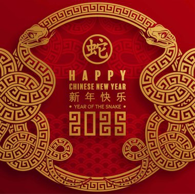 Mutlu Çin Yeni Yılı 2025 çiçek, fener, Asya unsurları yılan logosu kırmızı ve altın rengi arka planda kesilmiş yılan burcu işareti. Çeviri: Yılan 'ın 2025 yılı kutlu olsun. )
