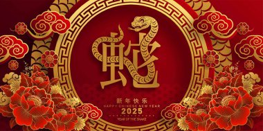 Mutlu Çin Yeni Yılı 2025 çiçek, fener, Asya unsurları yılan logosu kırmızı ve altın rengi arka planda kesilmiş yılan burcu işareti. Çeviri: Yılan 'ın 2025 yılı kutlu olsun. )