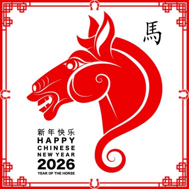 Mutlu Çin Yeni Yılı 2026. At burcu işareti çiçek, fener, Asya unsurları kırmızı kağıt kesim tarzı renk arkaplanı. Çevirisi: Atın 2026 yılı kutlu olsun. )