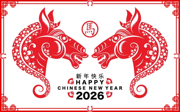 Mutlu Çin Yeni Yılı 2026. At burcu işareti çiçek, fener, Asya unsurları kırmızı kağıt kesim tarzı renk arkaplanı. Çevirisi: Atın 2026 yılı kutlu olsun. )