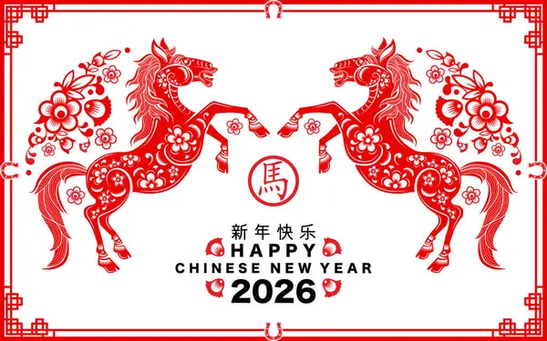 Mutlu Çin Yeni Yılı 2026. At burcu işareti çiçek, fener, Asya unsurları kırmızı kağıt kesim tarzı renk arkaplanı. Çevirisi: Atın 2026 yılı kutlu olsun. )
