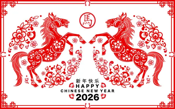 Mutlu Çin Yeni Yılı 2026. At burcu işareti çiçek, fener, Asya unsurları kırmızı kağıt kesim tarzı renk arkaplanı. Çevirisi: Atın 2026 yılı kutlu olsun. )