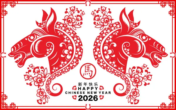 Mutlu Çin Yeni Yılı 2026. At burcu işareti çiçek, fener, Asya unsurları kırmızı kağıt kesim tarzı renk arkaplanı. Çevirisi: Atın 2026 yılı kutlu olsun. )