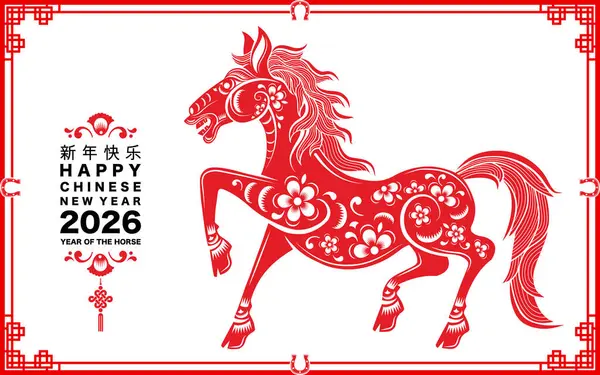 Mutlu Çin Yeni Yılı 2026. At burcu işareti çiçek, fener, Asya unsurları kırmızı kağıt kesim tarzı renk arkaplanı. Çevirisi: Atın 2026 yılı kutlu olsun. )