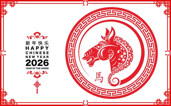 Mutlu Çin Yeni Yılı 2026. At burcu işareti çiçek, fener, Asya unsurları kırmızı kağıt kesim tarzı renk arkaplanı. Çevirisi: Atın 2026 yılı kutlu olsun. )