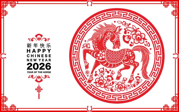 Mutlu Çin Yeni Yılı 2026. At burcu işareti çiçek, fener, Asya unsurları kırmızı kağıt kesim tarzı renk arkaplanı. Çevirisi: Atın 2026 yılı kutlu olsun. )