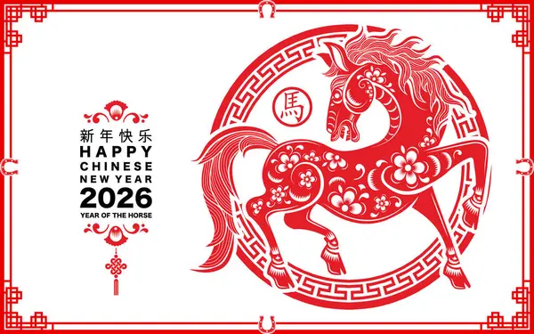 Mutlu Çin Yeni Yılı 2026. At burcu işareti çiçek, fener, Asya unsurları kırmızı kağıt kesim tarzı renk arkaplanı. Çevirisi: Atın 2026 yılı kutlu olsun. )