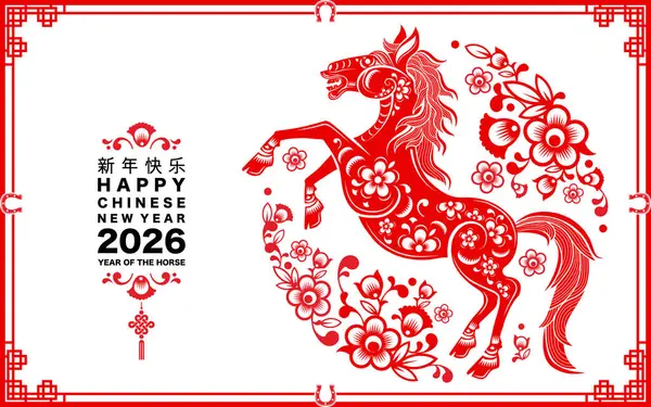 Mutlu Çin Yeni Yılı 2026. At burcu işareti çiçek, fener, Asya unsurları kırmızı kağıt kesim tarzı renk arkaplanı. Çevirisi: Atın 2026 yılı kutlu olsun. )