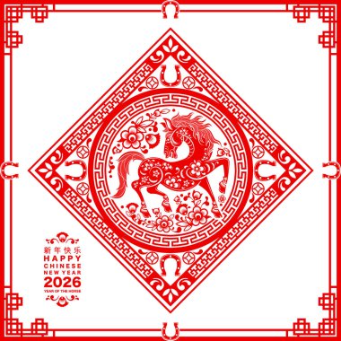 Mutlu Çin Yeni Yılı 2026. At burcu işareti çiçek, fener, Asya unsurları kırmızı kağıt kesim tarzı renk arkaplanı. Çevirisi: Atın 2026 yılı kutlu olsun. )