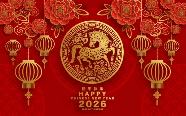 Mutlu Çin Yeni Yılı 2026 Çiçekli, fenerli at burcu, Asyalı elementler kırmızı ve altın renkli kağıt kesimi renk arkaplanı. Çevirisi: Atın 2026 yılı kutlu olsun. ) 