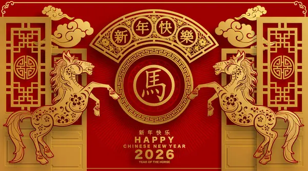 Mutlu Çin Yeni Yılı 2026 Çiçekli, fenerli at burcu, Asyalı elementler kırmızı ve altın renkli kağıt kesimi renk arkaplanı. Çevirisi: Atın 2026 yılı kutlu olsun. ) 