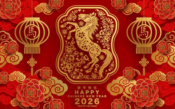 Mutlu Çin Yeni Yılı 2026 Çiçekli, fenerli at burcu, Asyalı elementler kırmızı ve altın renkli kağıt kesimi renk arkaplanı. Çevirisi: Atın 2026 yılı kutlu olsun. ) 
