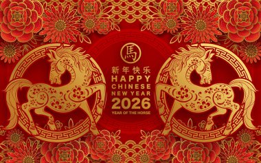 Mutlu Çin Yeni Yılı 2026 Çiçekli, fenerli at burcu, Asyalı elementler kırmızı ve altın renkli kağıt kesimi renk arkaplanı. Çevirisi: Atın 2026 yılı kutlu olsun. )