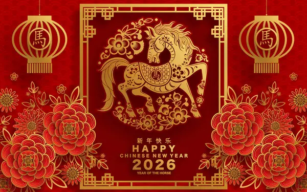 Mutlu Çin Yeni Yılı 2026 Çiçekli, fenerli at burcu, Asyalı elementler kırmızı ve altın renkli kağıt kesimi renk arkaplanı. Çevirisi: Atın 2026 yılı kutlu olsun. )