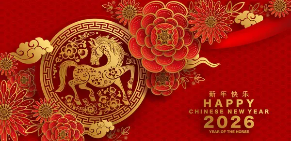 Mutlu Çin Yeni Yılı 2026 Çiçekli, fenerli at burcu, Asyalı elementler kırmızı ve altın renkli kağıt kesimi renk arkaplanı. Çevirisi: Atın 2026 yılı kutlu olsun. )