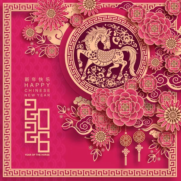 Mutlu Çin Yeni Yılı 2026 Çiçekli, fenerli at burcu, Asyalı elementler... Renkli arka planda pembe kağıt kesimi. Çevirisi: Atın 2026 yılı kutlu olsun. )