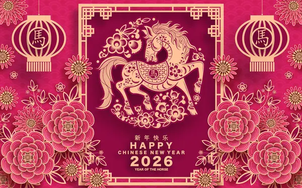 Mutlu Çin Yeni Yılı 2026 Çiçekli, fenerli at burcu, Asyalı elementler... Renkli arka planda pembe kağıt kesimi. Çevirisi: Atın 2026 yılı kutlu olsun. )