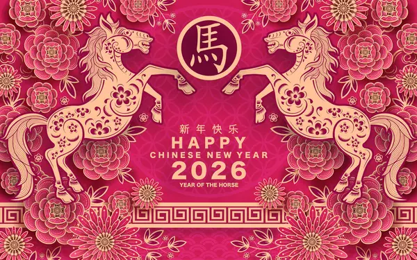 Mutlu Çin Yeni Yılı 2026 Çiçekli, fenerli at burcu, Asyalı elementler... Renkli arka planda pembe kağıt kesimi. Çevirisi: Atın 2026 yılı kutlu olsun. )
