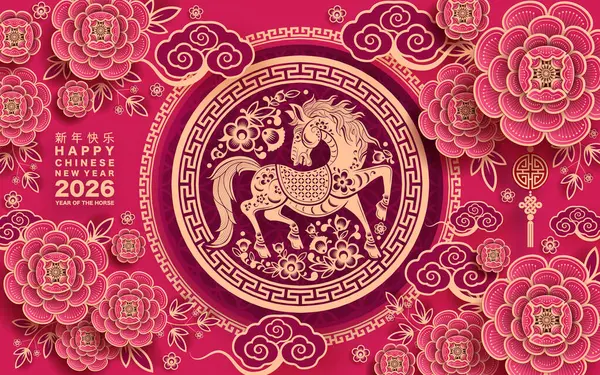 Mutlu Çin Yeni Yılı 2026 Çiçekli, fenerli at burcu, Asyalı elementler... Renkli arka planda pembe kağıt kesimi. Çevirisi: Atın 2026 yılı kutlu olsun. )