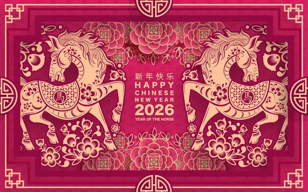 Mutlu Çin Yeni Yılı 2026 Çiçekli, fenerli at burcu, Asyalı elementler... Renkli arka planda pembe kağıt kesimi. Çevirisi: Atın 2026 yılı kutlu olsun. )