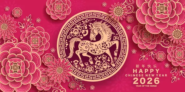 Mutlu Çin Yeni Yılı 2026 Çiçekli, fenerli at burcu, Asyalı elementler... Renkli arka planda pembe kağıt kesimi. Çevirisi: Atın 2026 yılı kutlu olsun. )