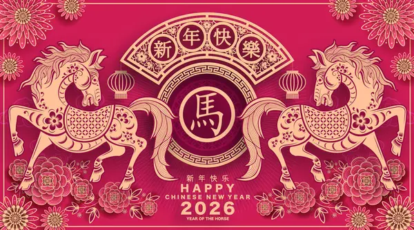Mutlu Çin Yeni Yılı 2026 Çiçekli, fenerli at burcu, Asyalı elementler... Renkli arka planda pembe kağıt kesimi. Çevirisi: Atın 2026 yılı kutlu olsun. )