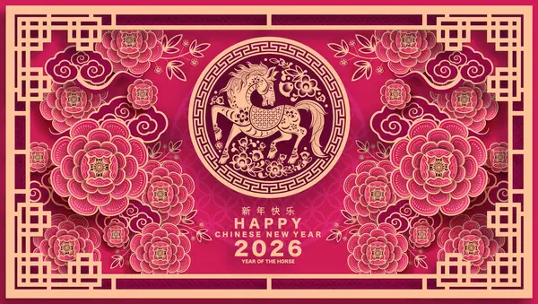Mutlu Çin Yeni Yılı 2026 Çiçekli, fenerli at burcu, Asyalı elementler... Renkli arka planda pembe kağıt kesimi. Çevirisi: Atın 2026 yılı kutlu olsun. )
