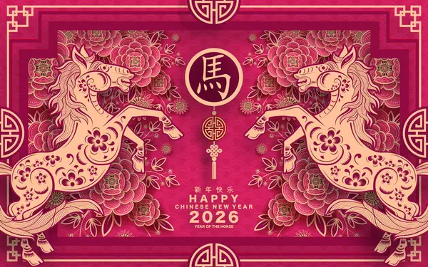 Mutlu Çin Yeni Yılı 2026 Çiçekli, fenerli at burcu, Asyalı elementler... Renkli arka planda pembe kağıt kesimi. Çevirisi: Atın 2026 yılı kutlu olsun. )
