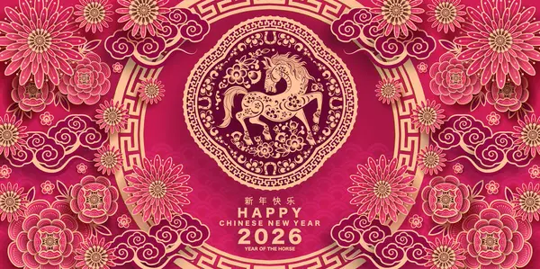 Mutlu Çin Yeni Yılı 2026 Çiçekli, fenerli at burcu, Asyalı elementler... Renkli arka planda pembe kağıt kesimi. Çevirisi: Atın 2026 yılı kutlu olsun. )