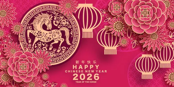 Mutlu Çin Yeni Yılı 2026 Çiçekli, fenerli at burcu, Asyalı elementler... Renkli arka planda pembe kağıt kesimi. Çevirisi: Atın 2026 yılı kutlu olsun. )