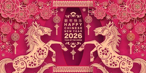 Mutlu Çin Yeni Yılı 2026 Çiçekli, fenerli at burcu, Asyalı elementler... Renkli arka planda pembe kağıt kesimi. Çevirisi: Atın 2026 yılı kutlu olsun. )