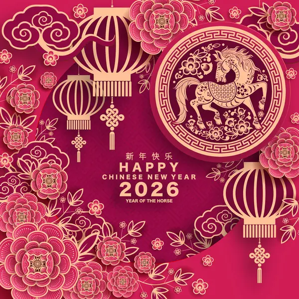 Mutlu Çin Yeni Yılı 2026 Çiçekli, fenerli at burcu, Asyalı elementler... Renkli arka planda pembe kağıt kesimi. Çevirisi: Atın 2026 yılı kutlu olsun. )