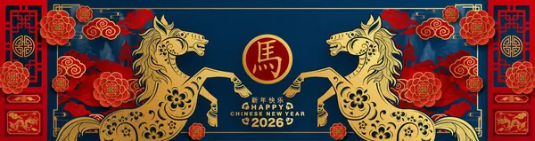 Mutlu Çin Yeni Yılı 2026 Çiçekli, fenerli at burcu, Asyalı elementler kırmızı ve altın renkli kağıt kesimi renk arkaplanı. Çevirisi: Atın 2026 yılı kutlu olsun. )