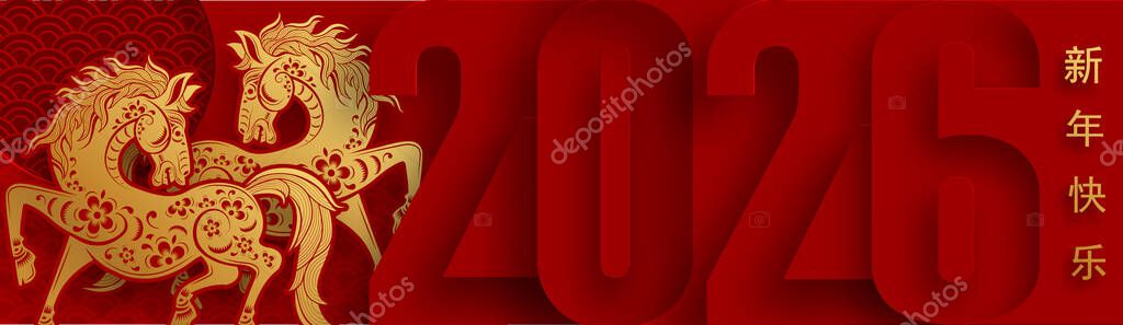 Happy chinese new year 2026 the horse zodiac sign with flower,lantern,asian elements red and gold color paper cut style on color background. ( Translation : happy new year 2026 year of the horse )