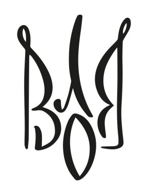 Ukrayna Mızrağı Kara Sembol 'ü. Logo marka tasarımı veya kültürel kimlik projeleri için temiz modern çizgilerle Ukrayna 'nın üç dişli ulusal ambleminin sadeleştirilmiş siyah grafik temsili