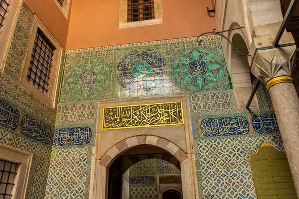 Topkapı Sarayı 'nın güzel Arapça dekorasyonu, İstanbul, Türkiye