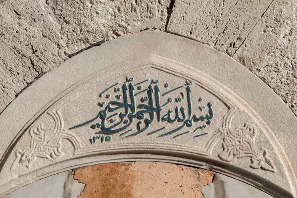 Osmanlı Kaligrafi sanatının güzel örnekleri