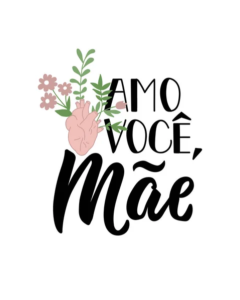 Amo Voce Mae Letras Brasileñas Traducción Del Portugués Quiero Mamá — Vector de stock