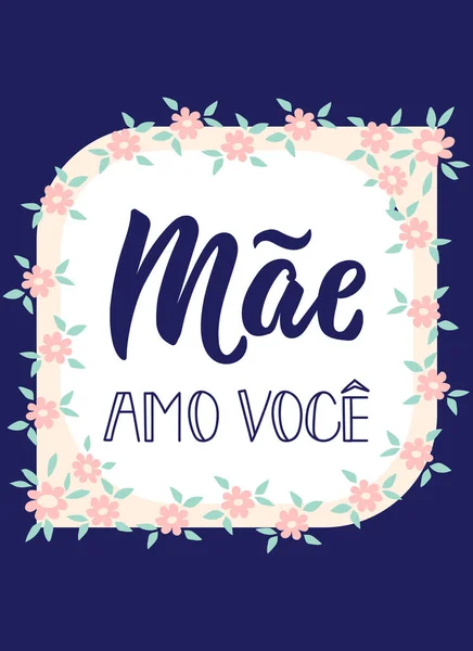 Mae Amo Voce Γράμματα Μετάφραση Από Πορτογαλικά Αγαπώ Μαμά Σύγχρονη — Διανυσματικό Αρχείο