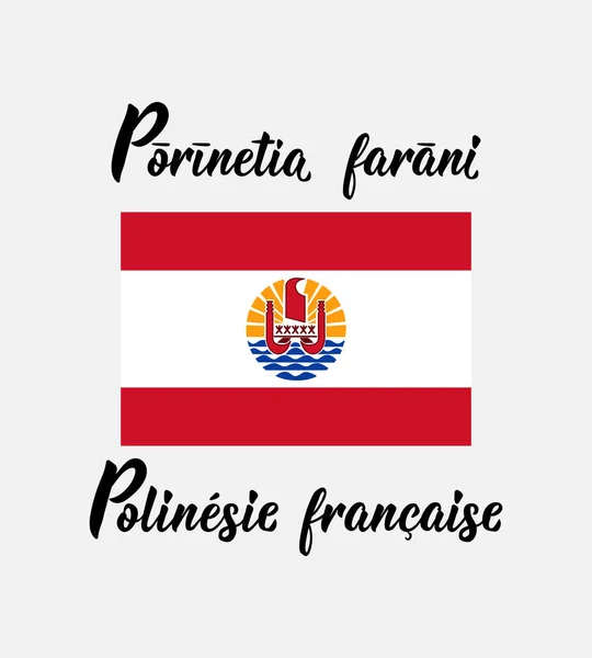 Oficiální Vlajka Francouzské Polynésie Překlad Francouzštiny Tahitštiny Francouzská Polynésie Inkoustová — Stockový vektor