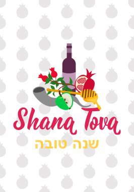 İbranice 'den çeviri: Mutlu yıllar. Tebrik kartları, posterler ve sosyal medya için mükemmel bir tasarım. Yahudi bayramı Rosh Hashana. Shana Tova.