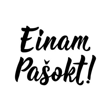 Litvanyaca 'dan tercüme: Hadi dansa gidelim. Tebrik kartları, posterler ve sosyal medya için mükemmel bir tasarım. Litvanya Harfleri