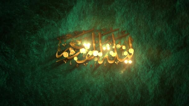 Blessed Night Laylat Qadr Greeting Green Concept Text 422 Prores — Stok video
