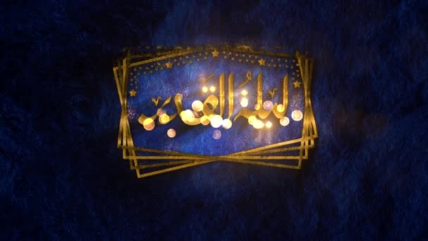 Blessed Night Laylat Qadr Greeting Text Blue Concept 422 Prores — Stockvideo