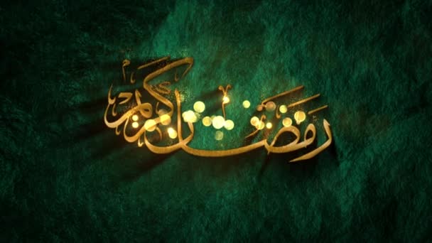 Ramadan Kareem Greeting Green Concept Text 422 Prores — стоковое видео