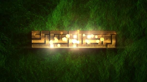 Ramadan Mubarak Greeting Green Concept Text 422 Prores — Αρχείο Βίντεο