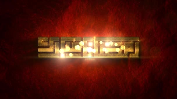 Ramadan Mubarak Greeting Red Concept Text 422 Prores — Αρχείο Βίντεο