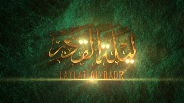 Blessed Night Laylat Qadr Greeting — Stock Photo, Image