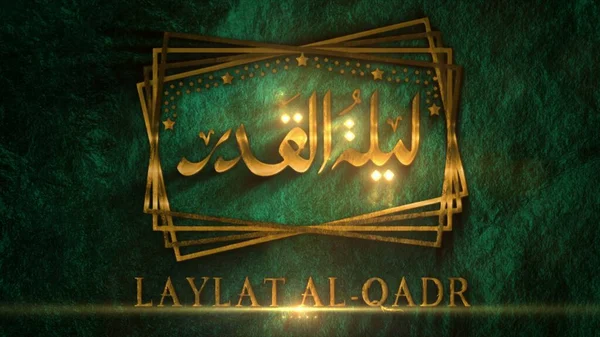 Välsignad Natt Laylat Qadr Hälsning — Stockfoto